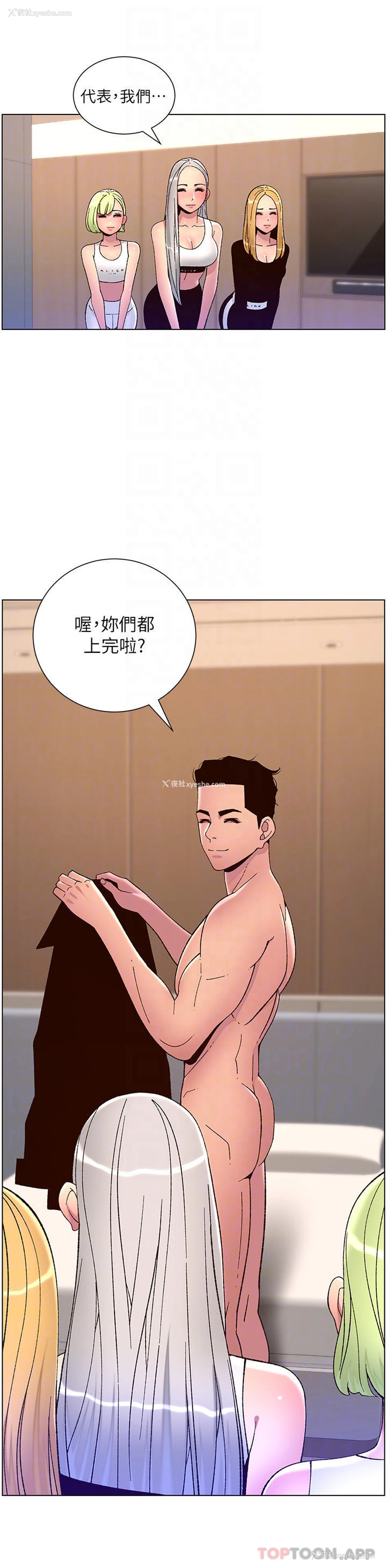 14P - 帝王App