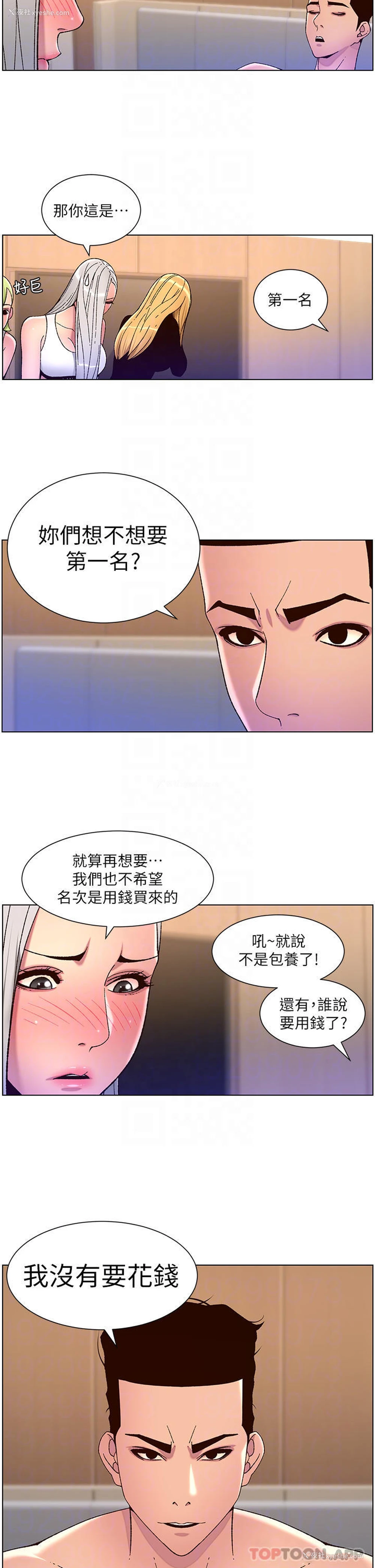 16P - 帝王App