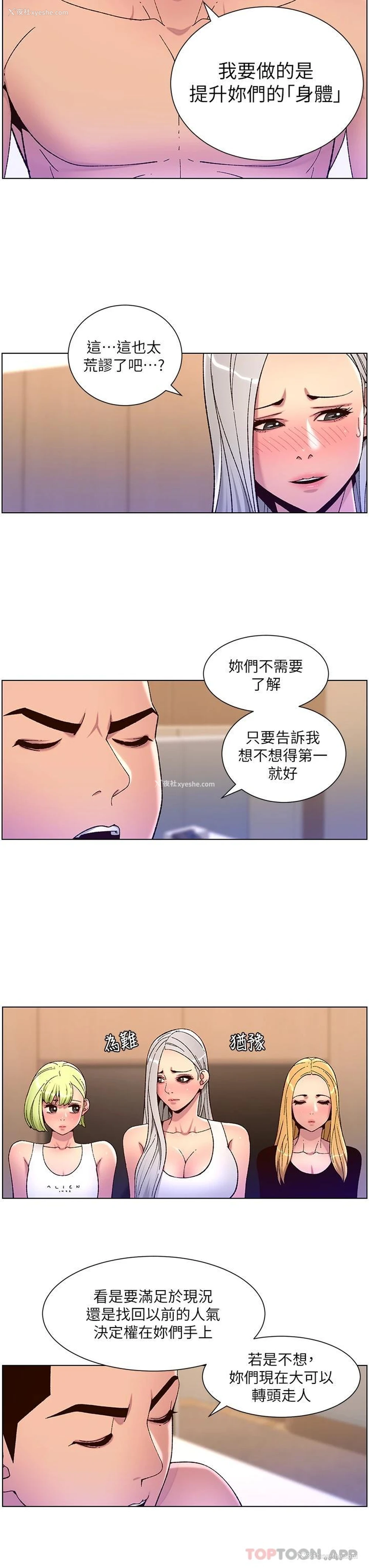 17P - 帝王App