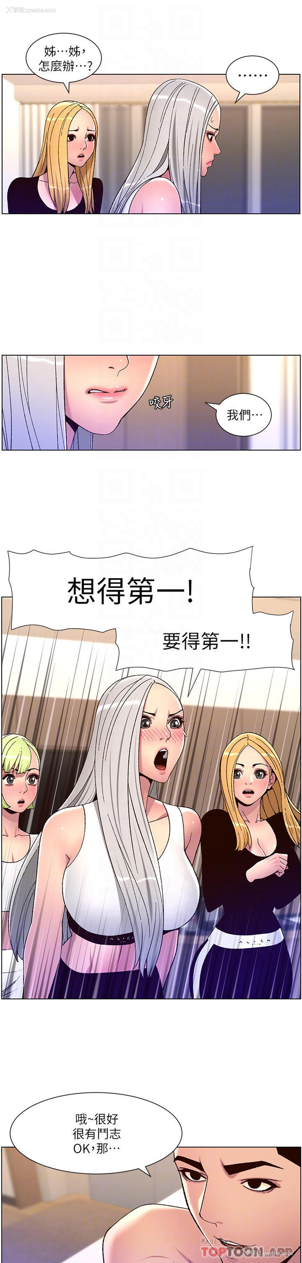 18P - 帝王App