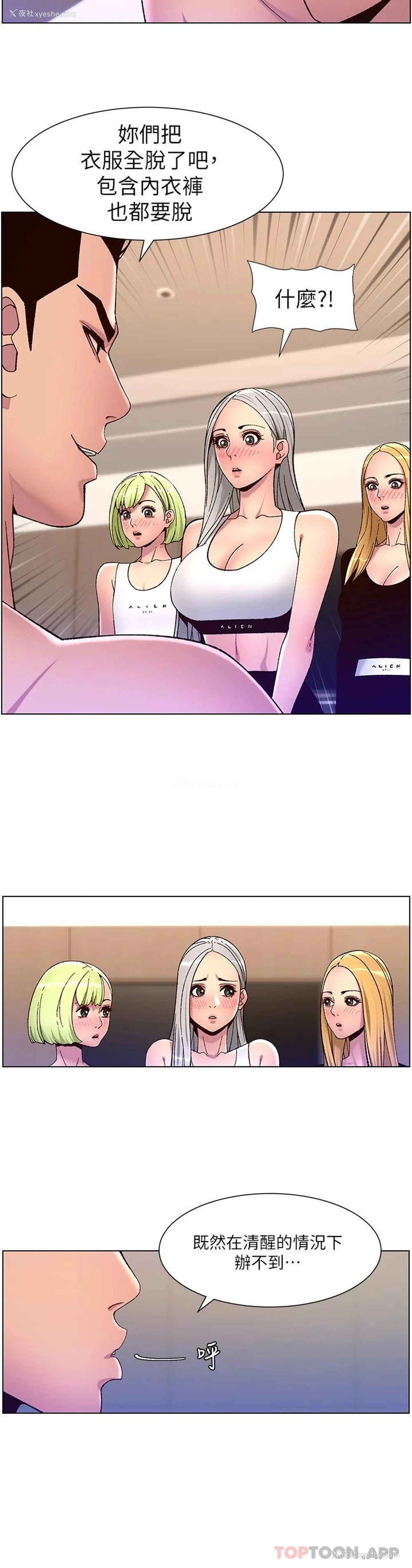 19P - 帝王App