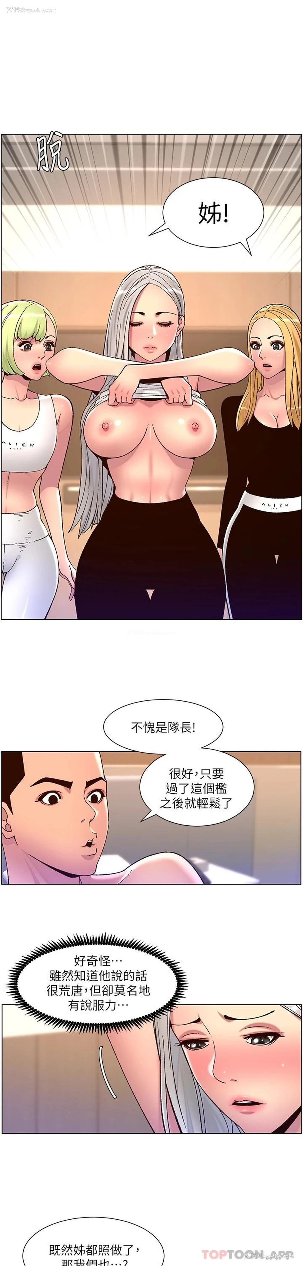 21P - 帝王App