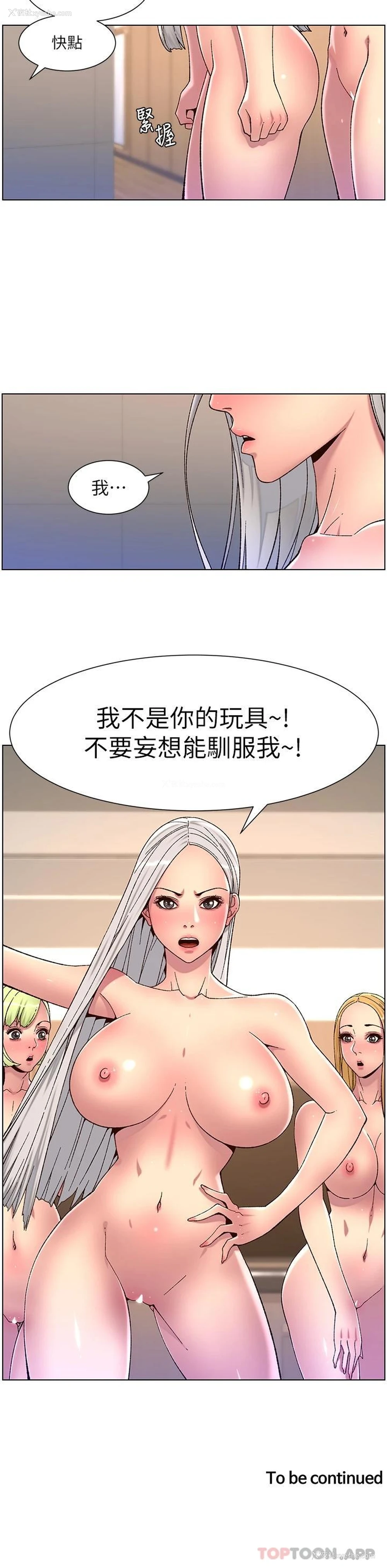 24P - 帝王App