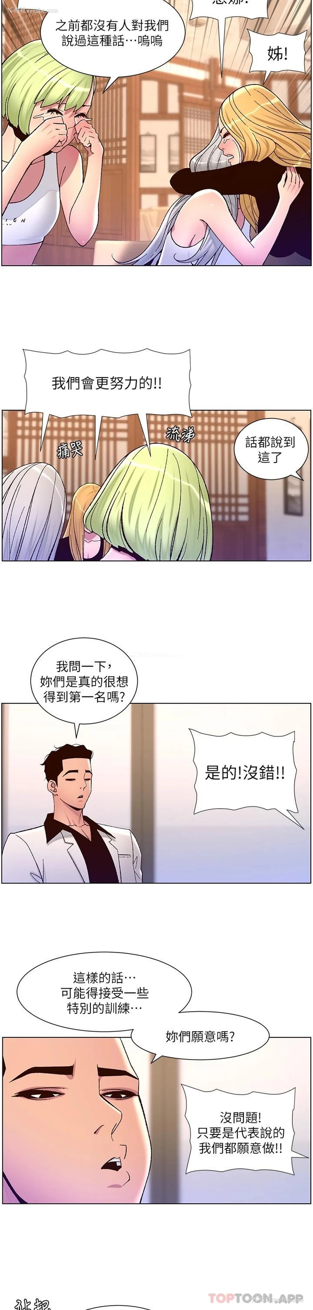 2P - 帝王App