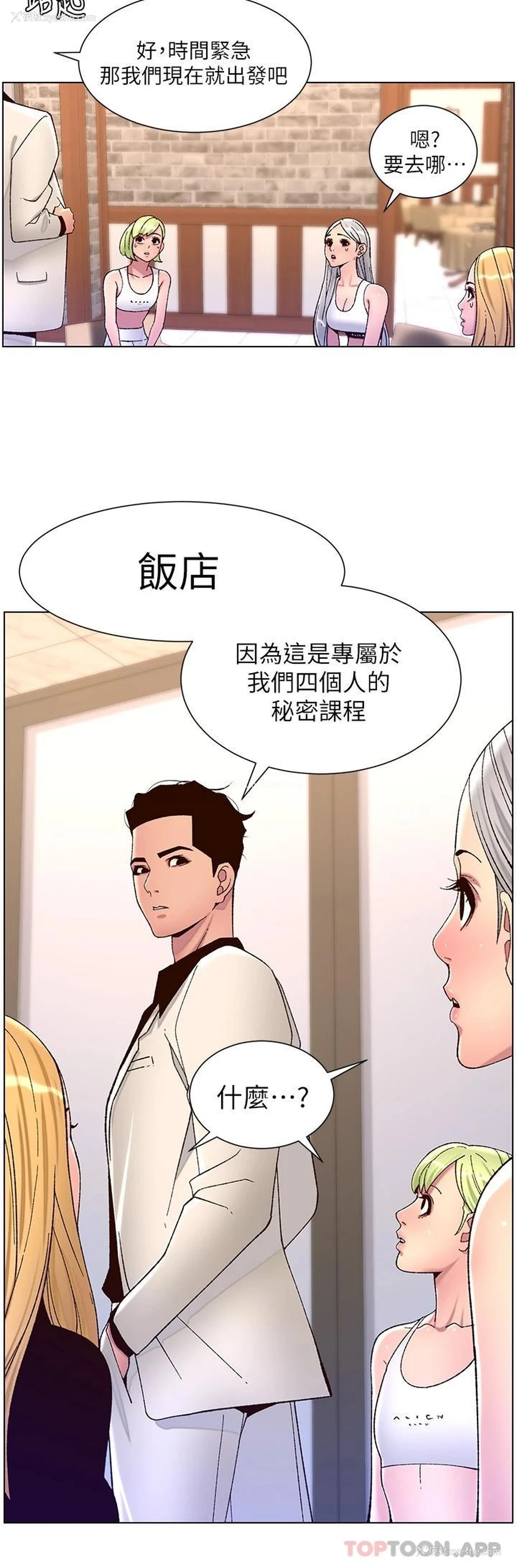 3P - 帝王App
