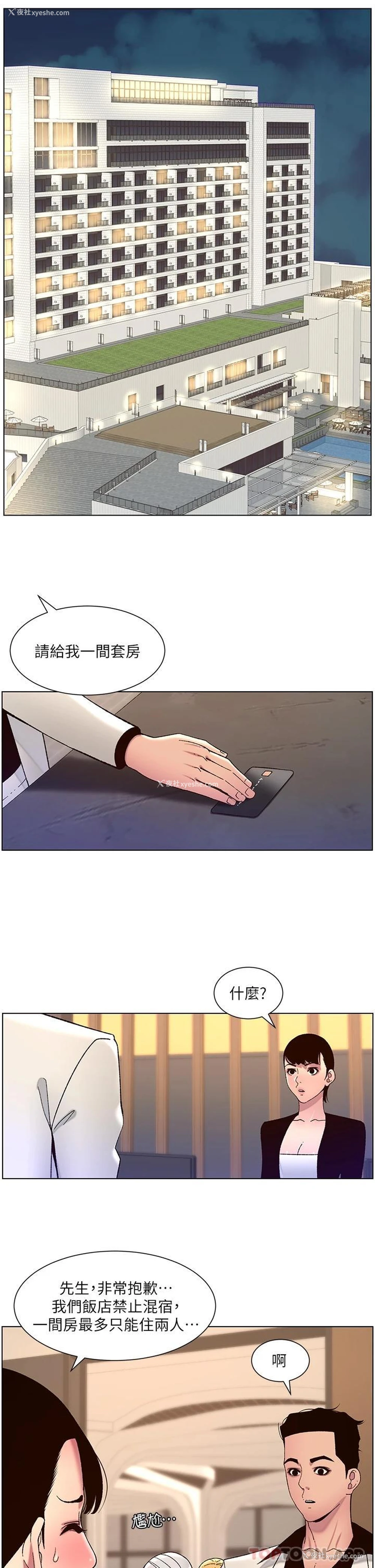 5P - 帝王App