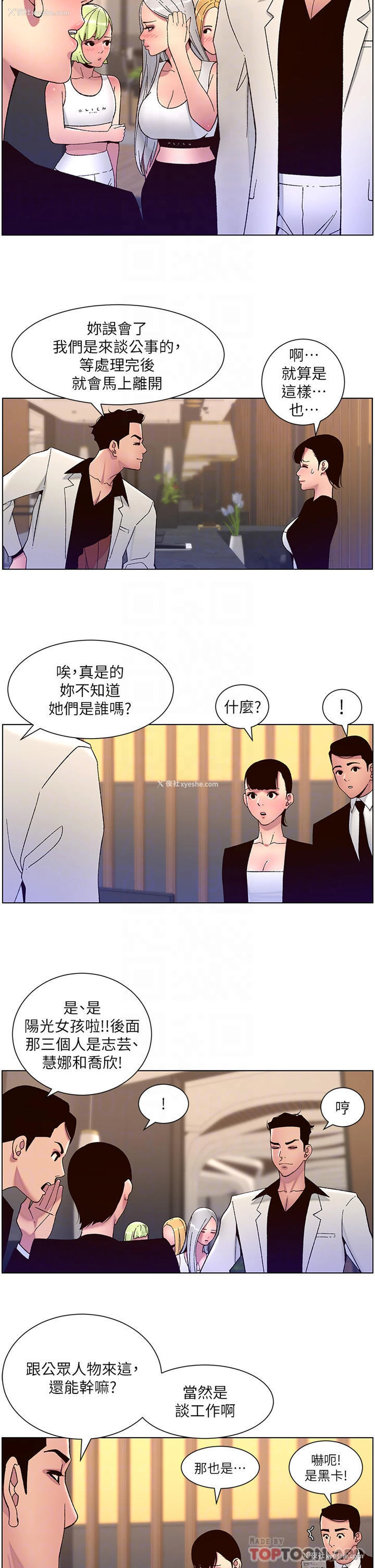 6P - 帝王App
