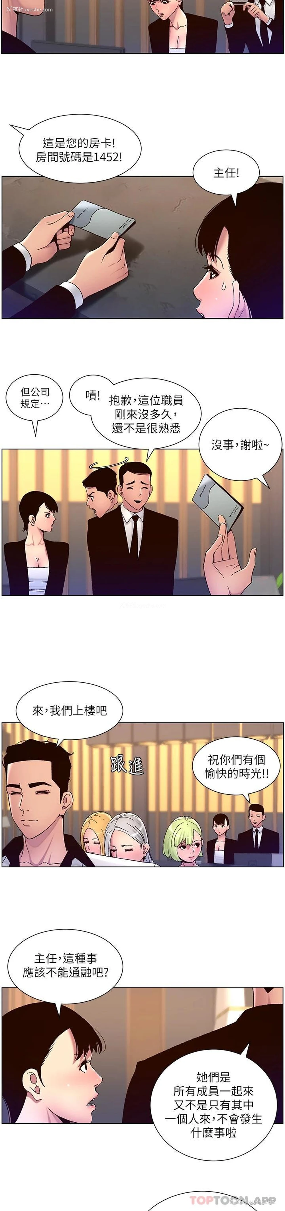 7P - 帝王App