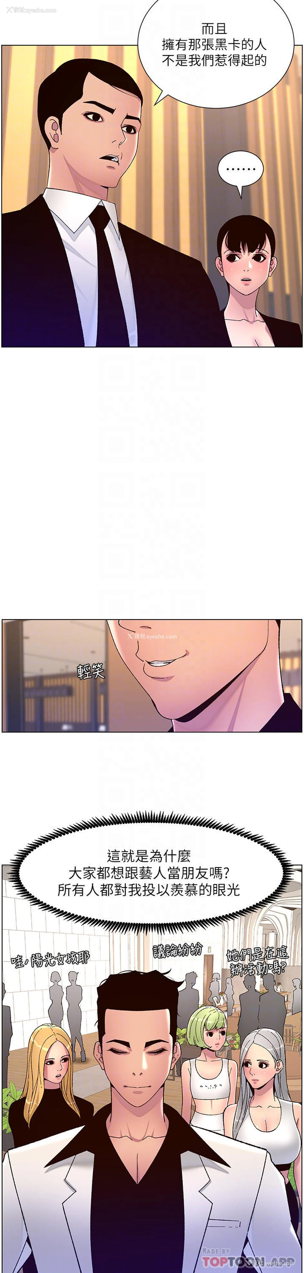 8P - 帝王App