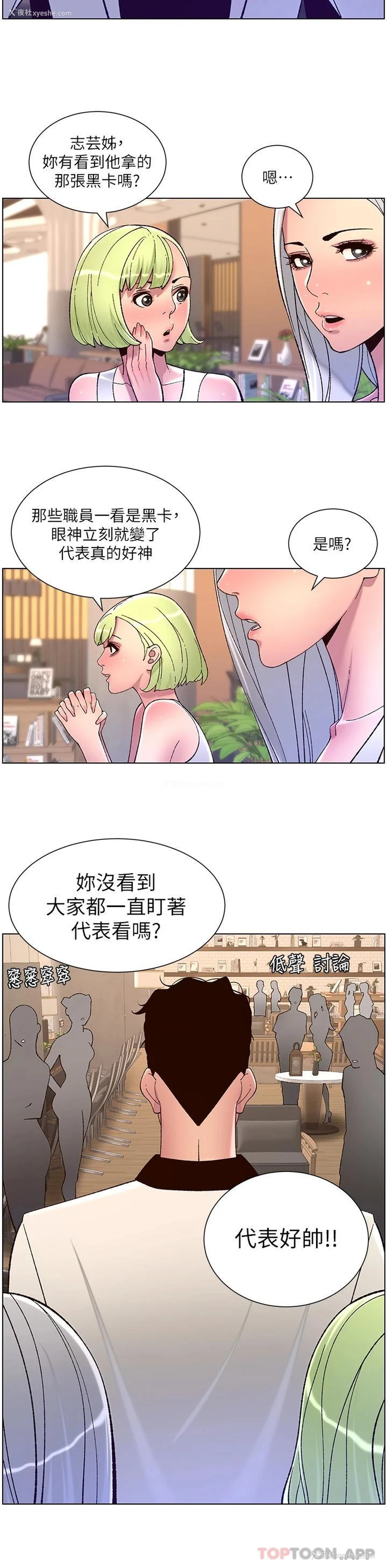9P - 帝王App