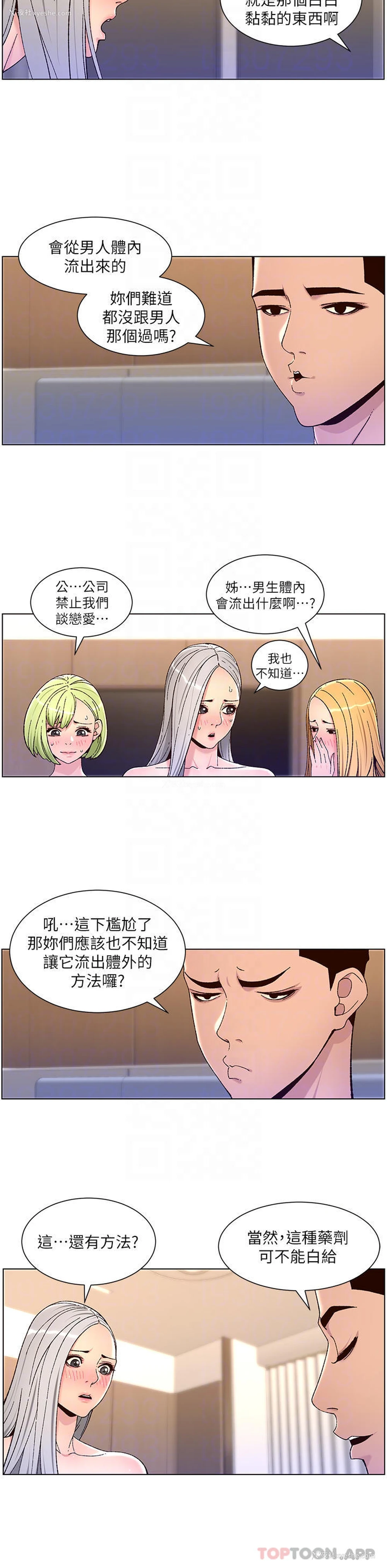 10P - 帝王App