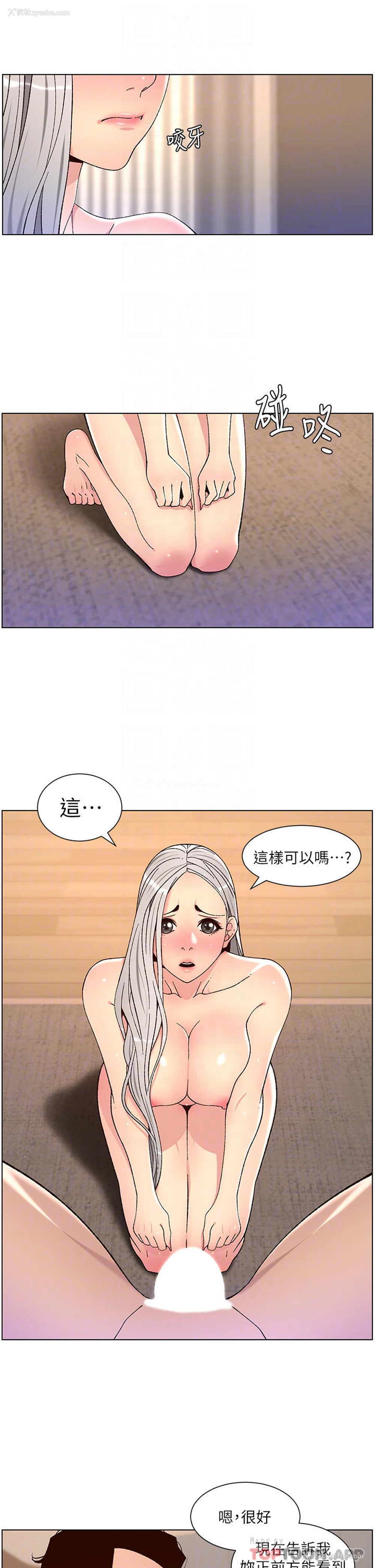 12P - 帝王App