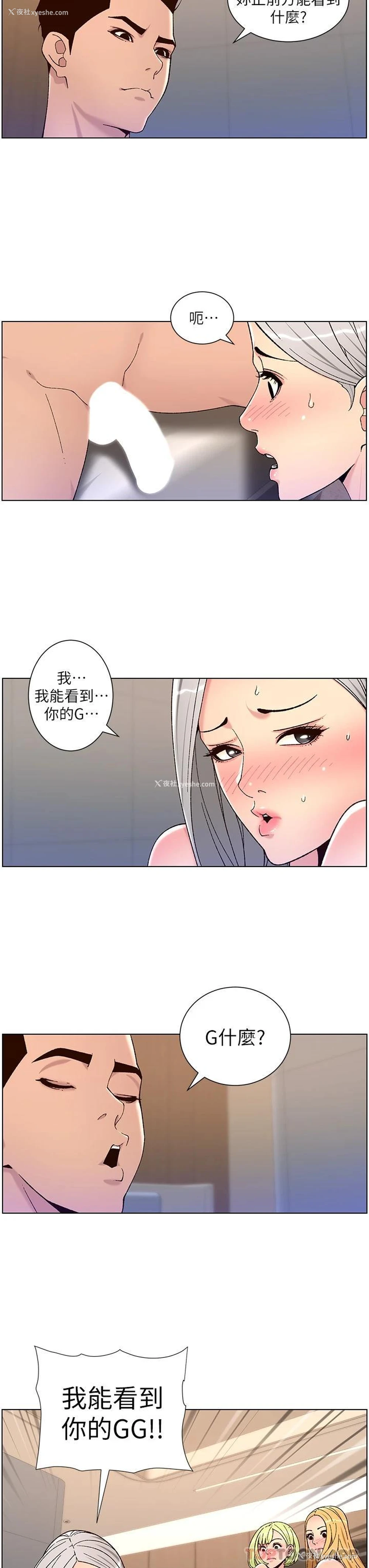 13P - 帝王App