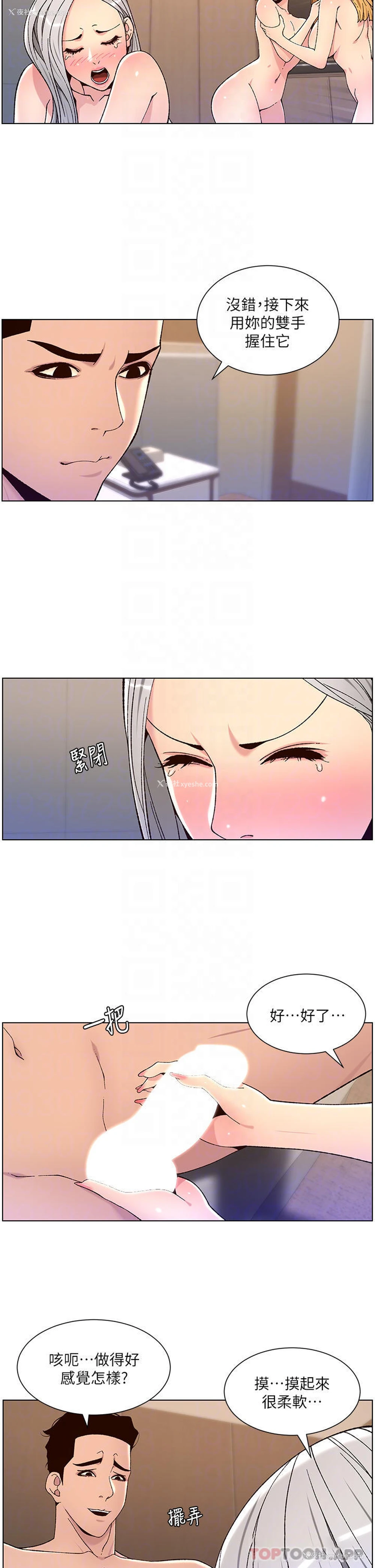 14P - 帝王App