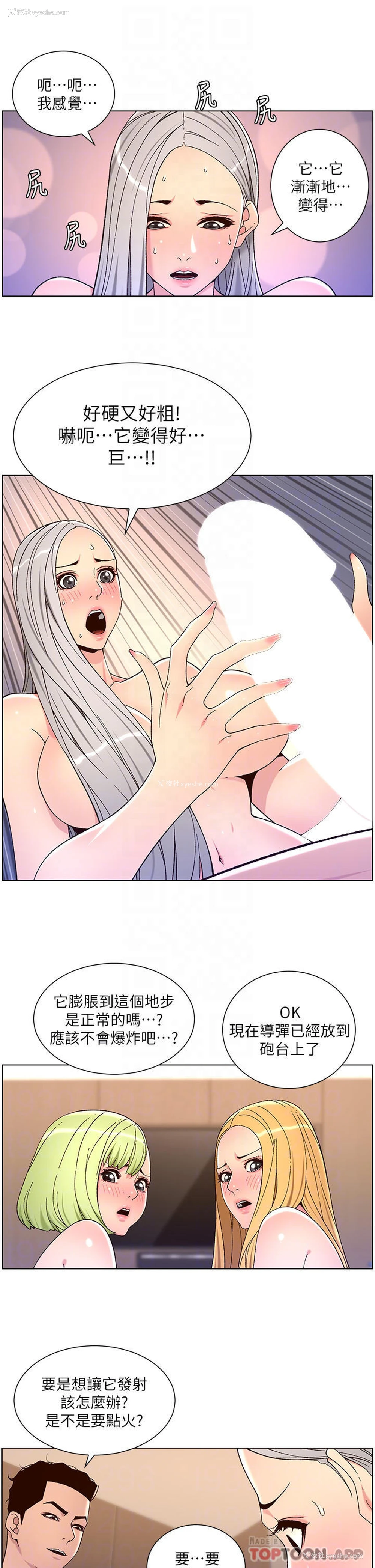 16P - 帝王App