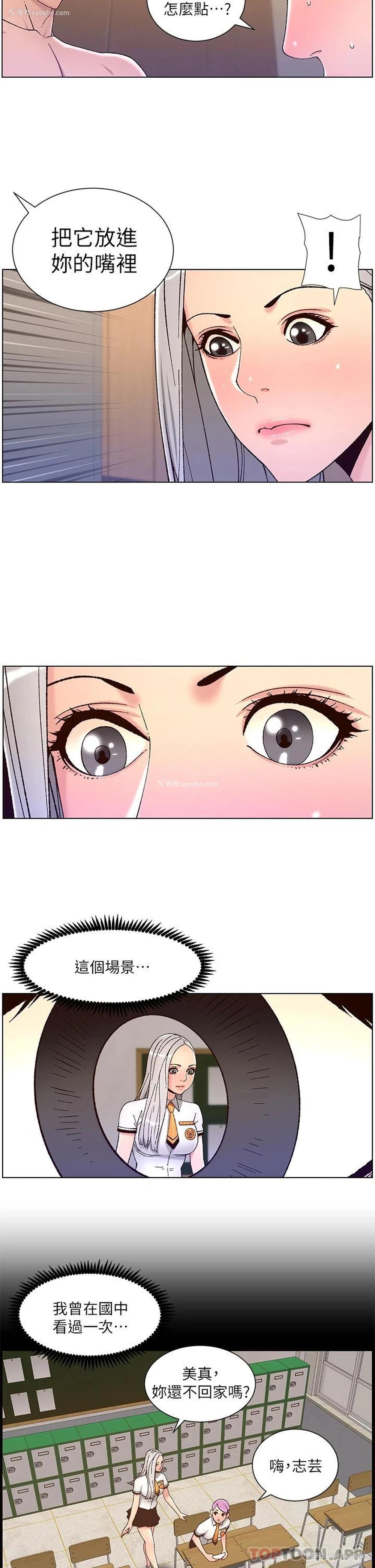 17P - 帝王App