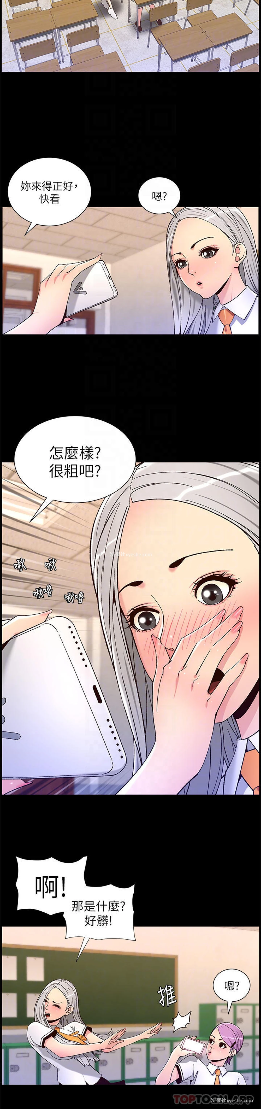 18P - 帝王App