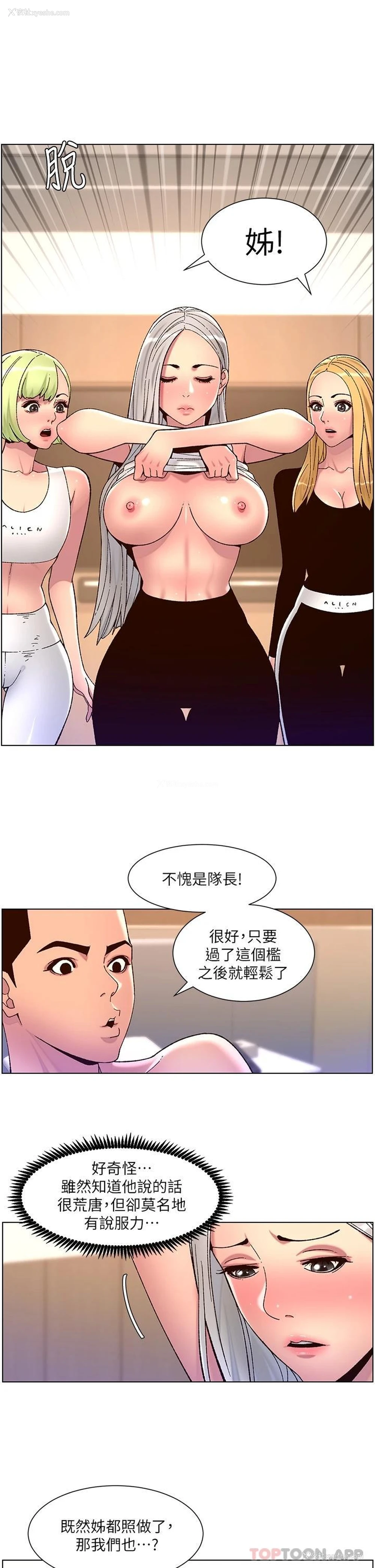 1P - 帝王App