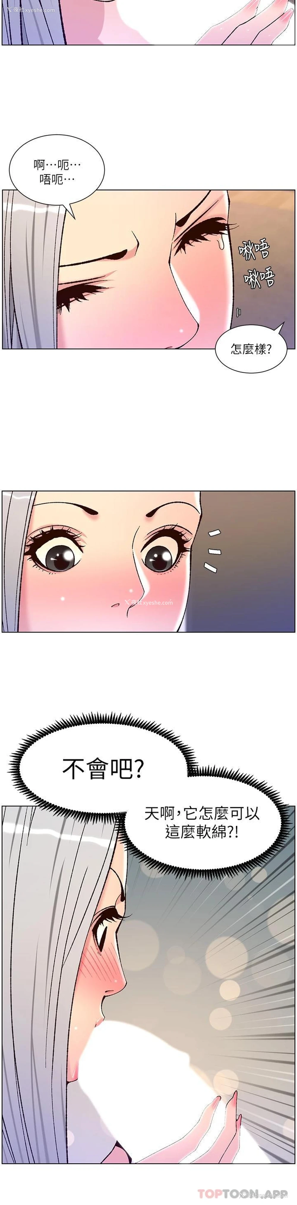 20P - 帝王App
