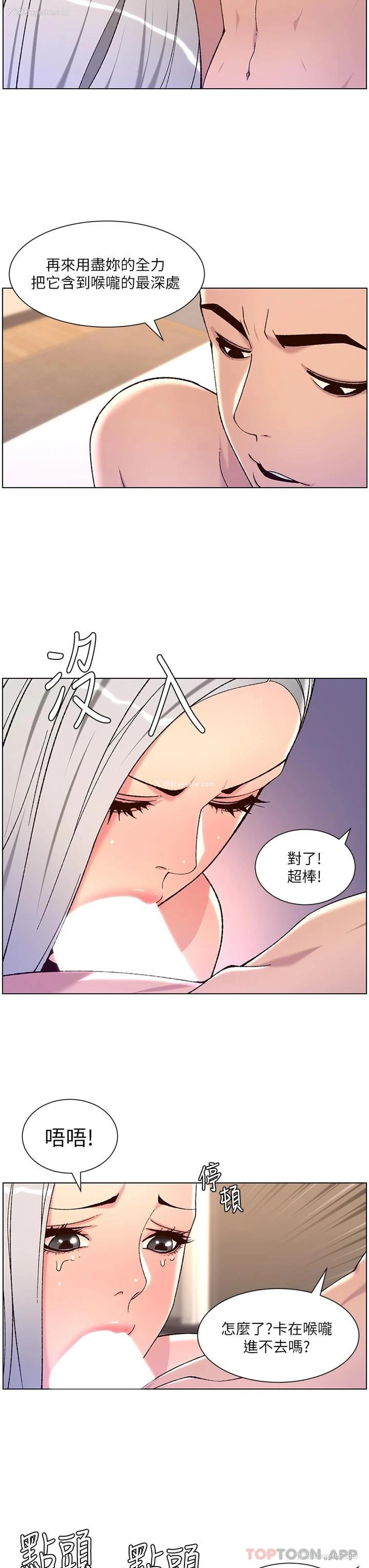 23P - 帝王App