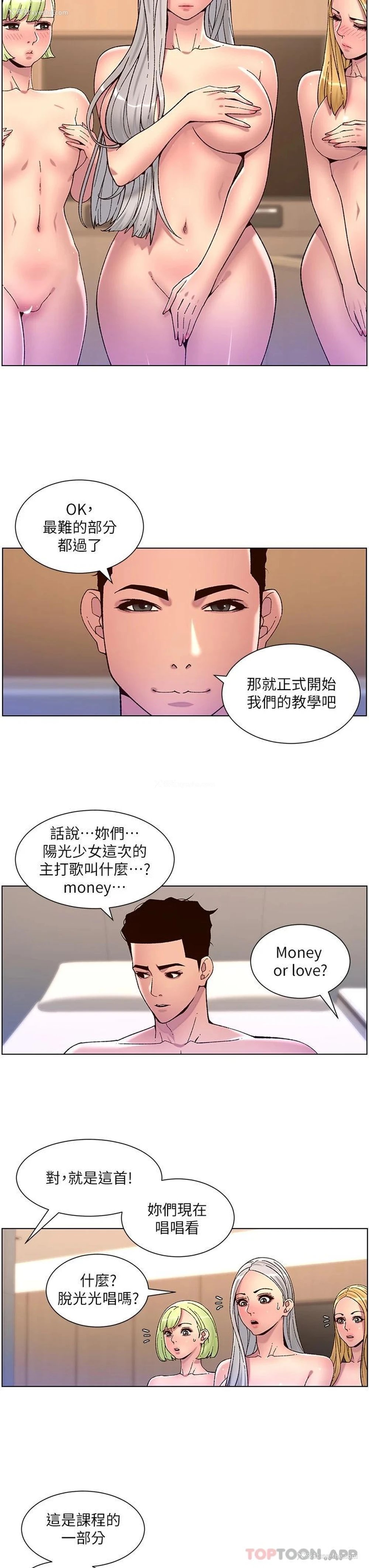 3P - 帝王App