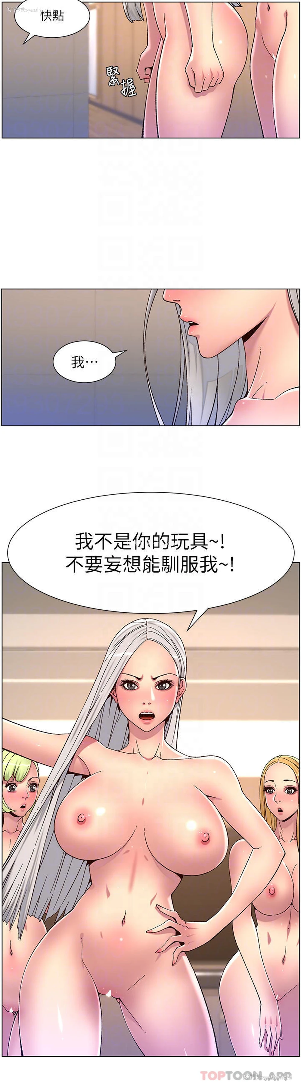 4P - 帝王App