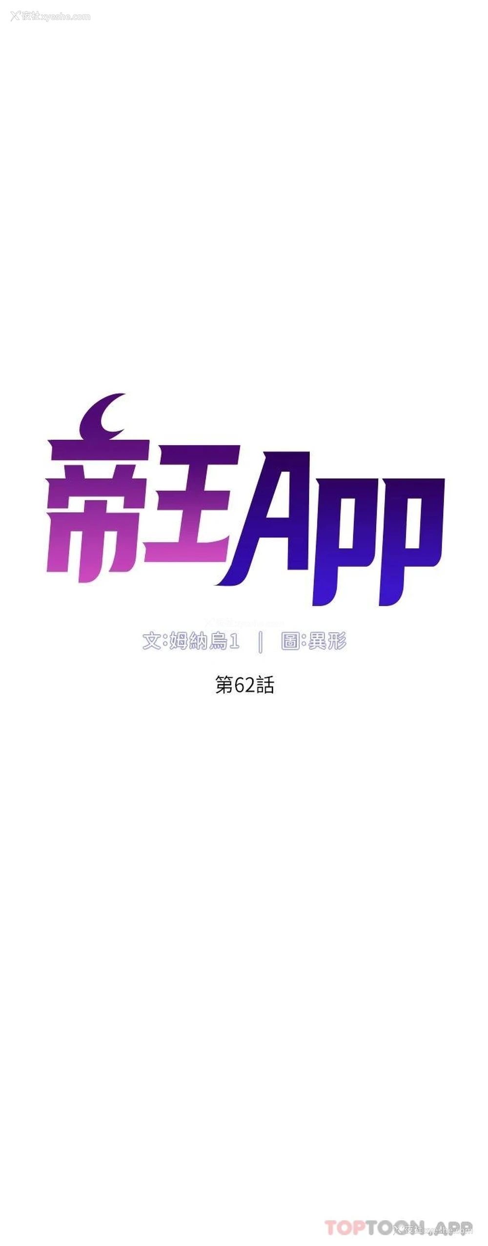 5P - 帝王App