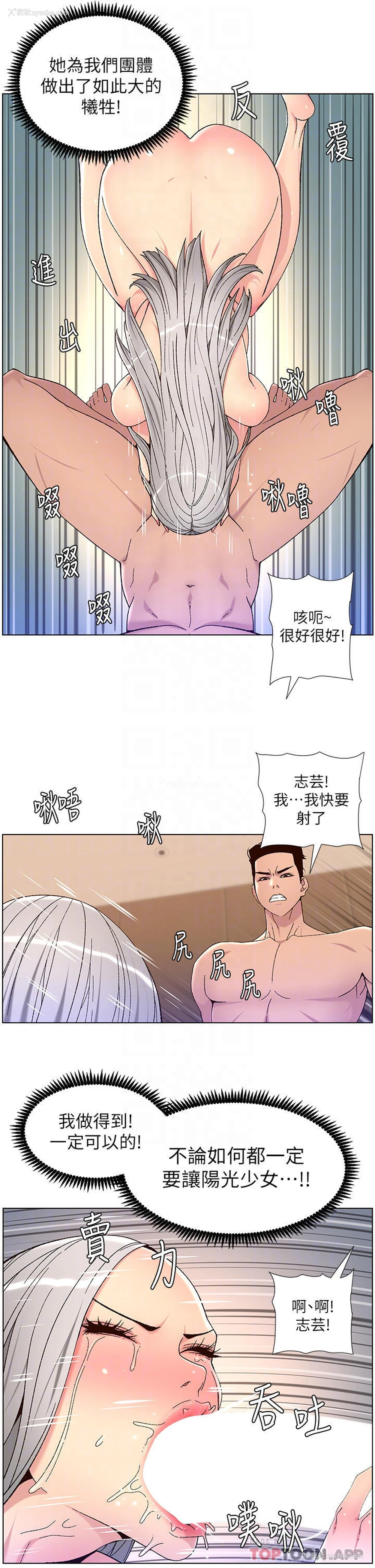 10P - 帝王App
