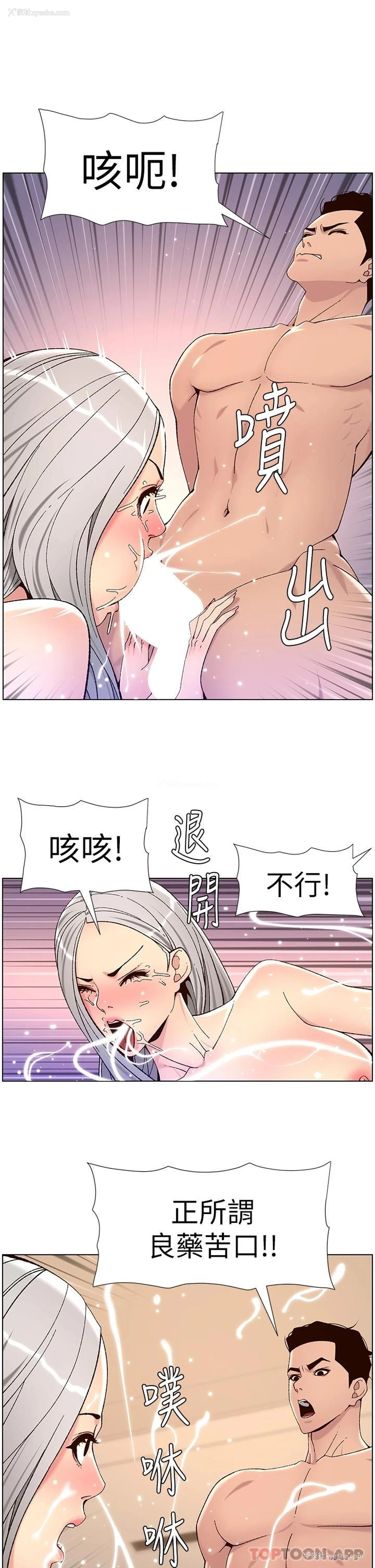 11P - 帝王App