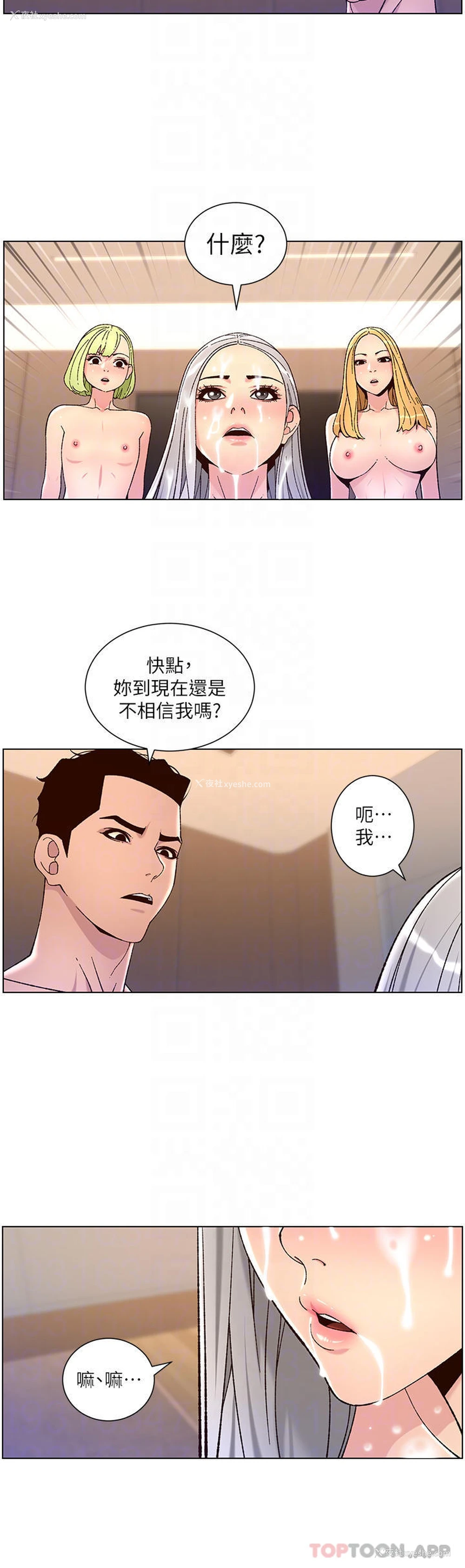 14P - 帝王App