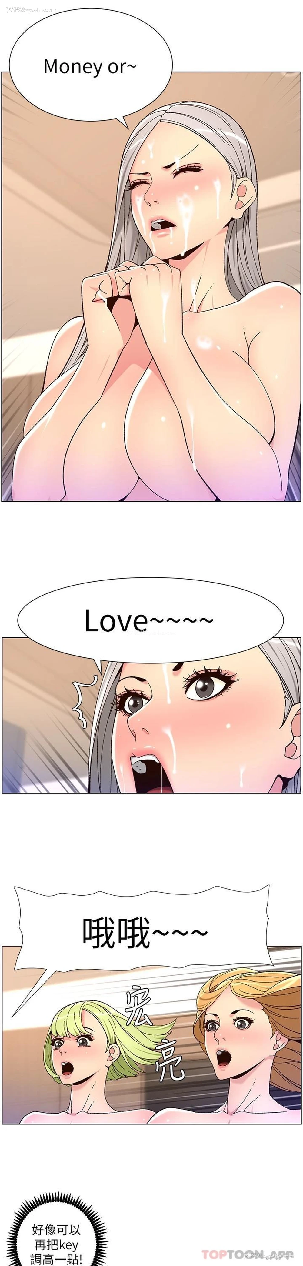 15P - 帝王App