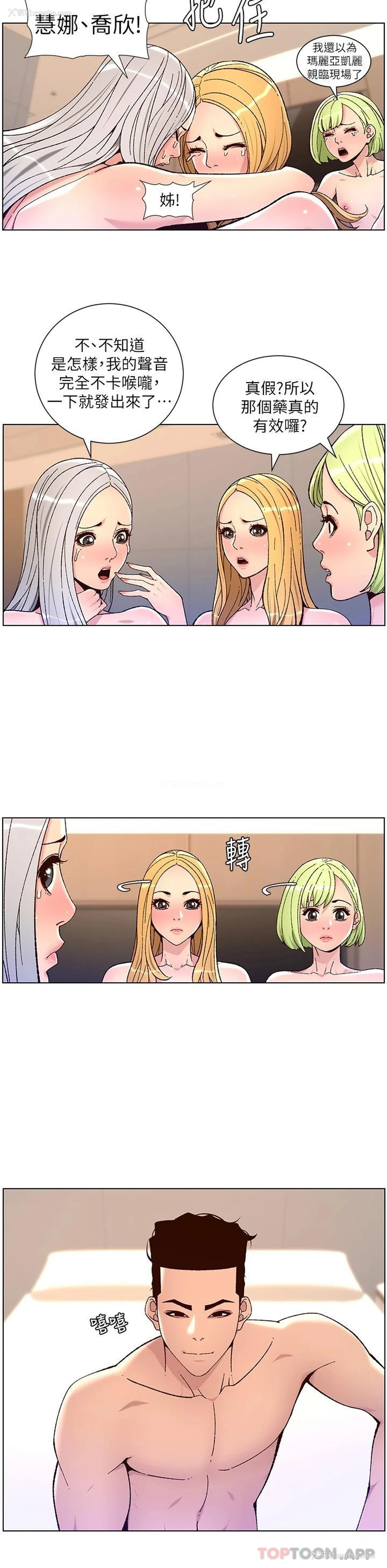 19P - 帝王App