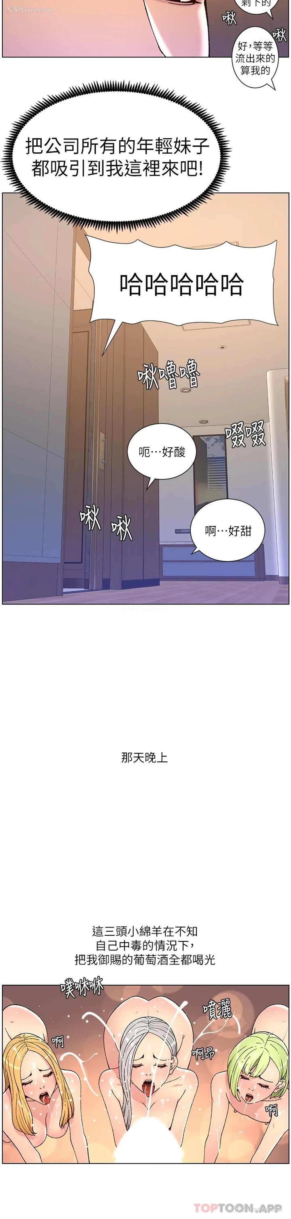 21P - 帝王App