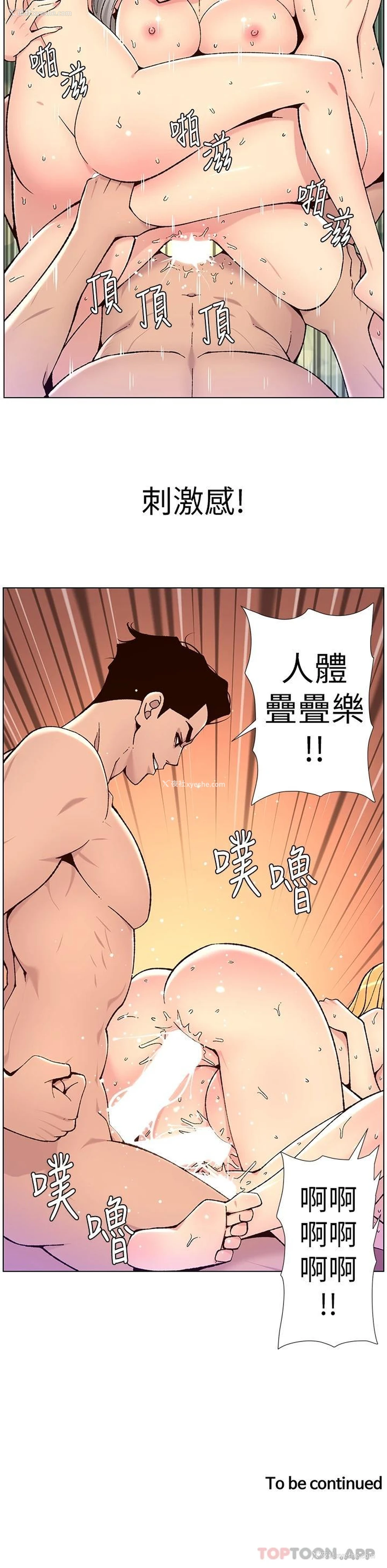 24P - 帝王App
