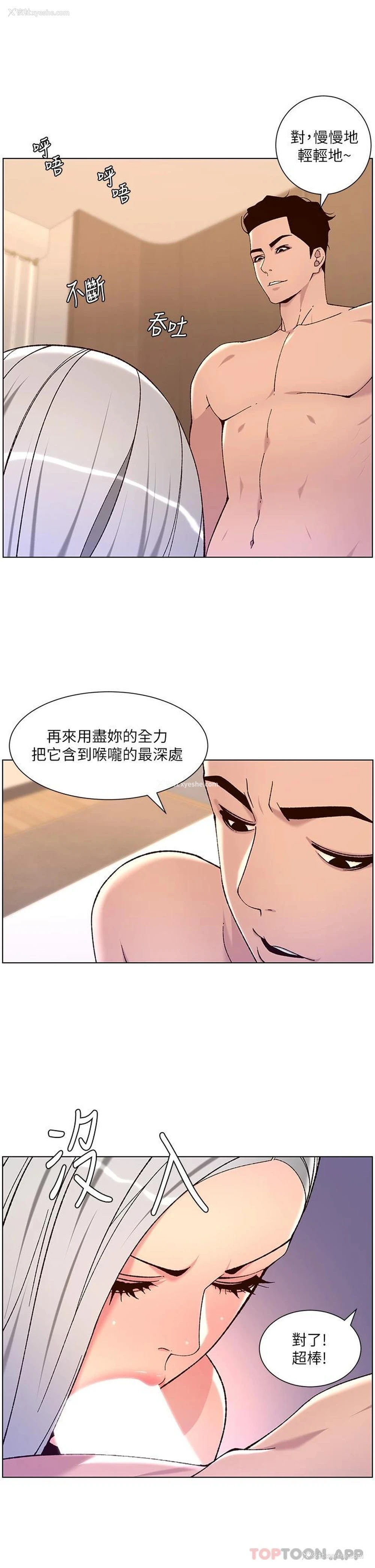 2P - 帝王App