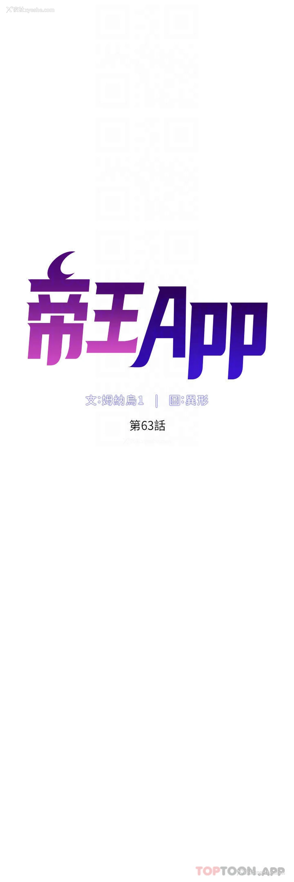 4P - 帝王App