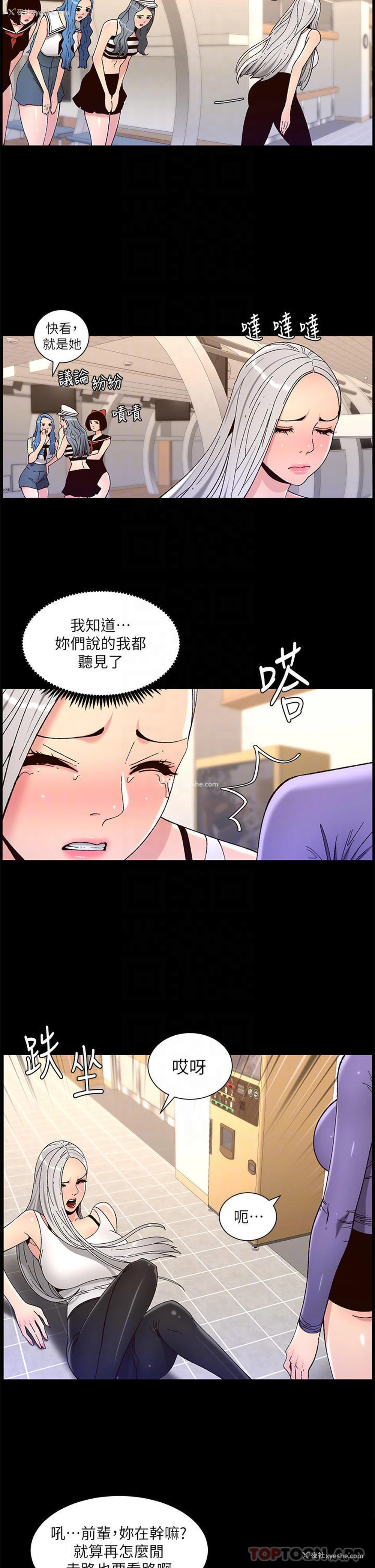 6P - 帝王App