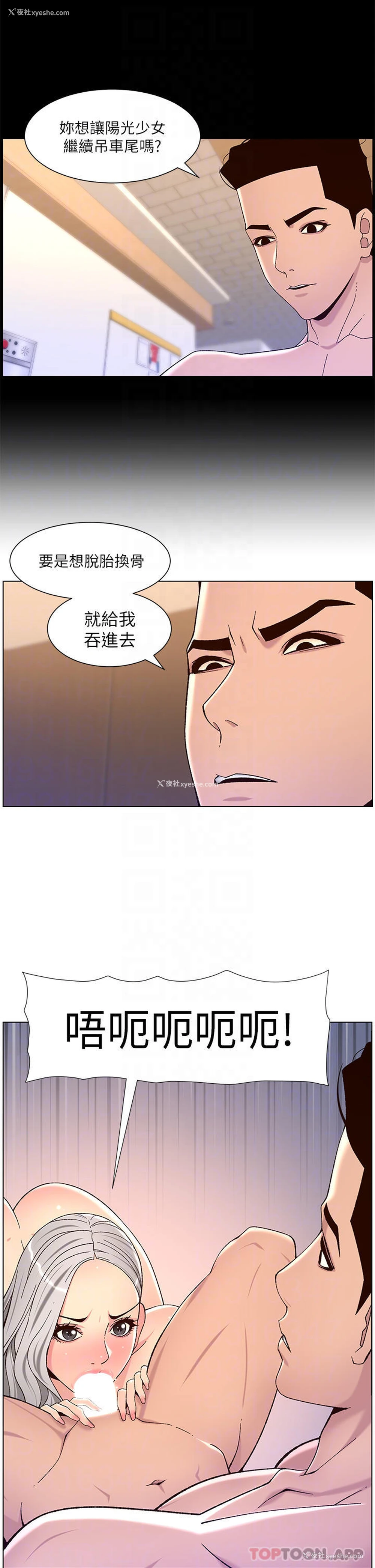 8P - 帝王App