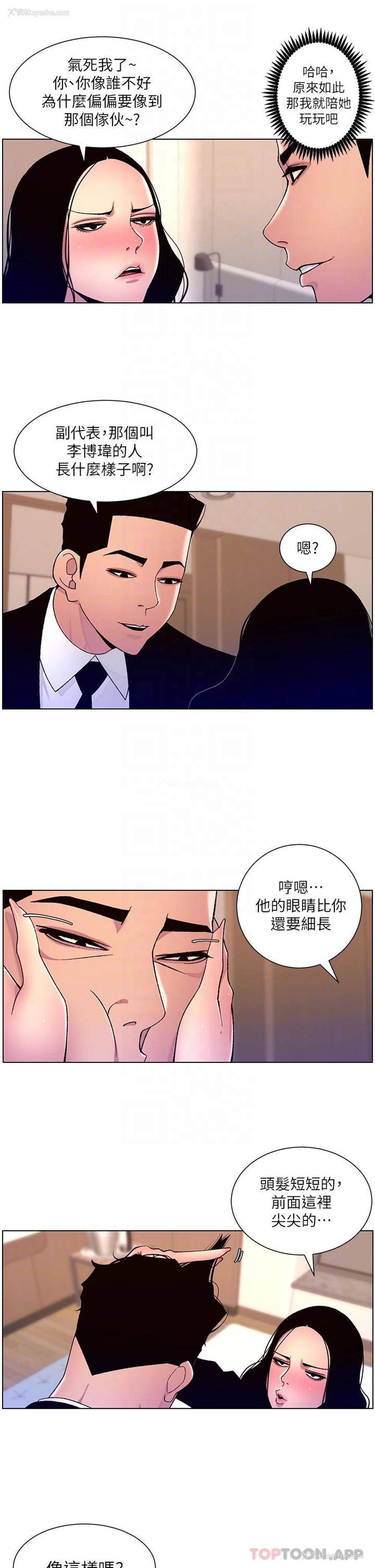 10P - 帝王App