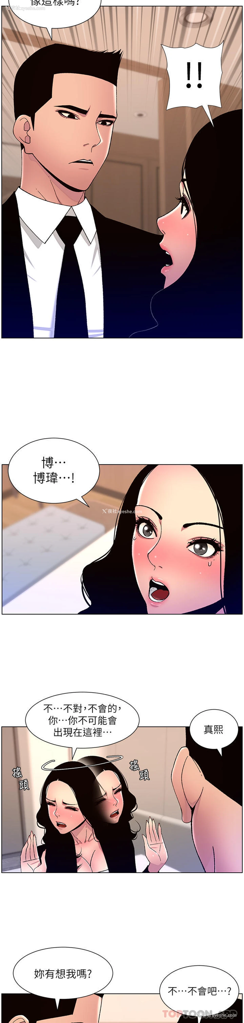 11P - 帝王App