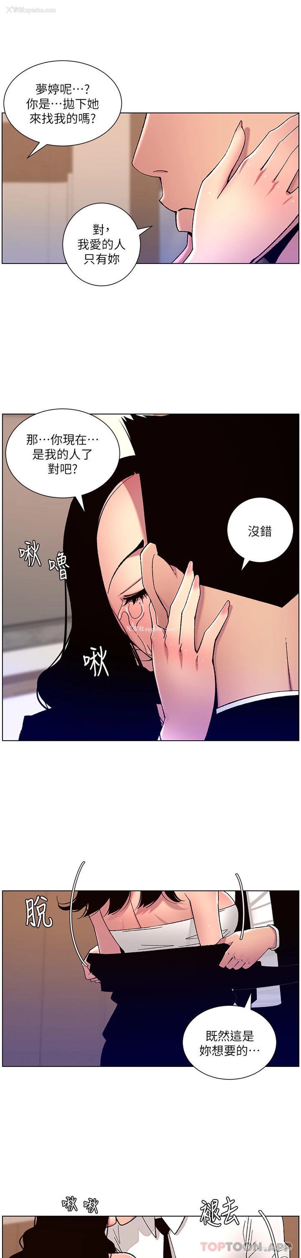 13P - 帝王App