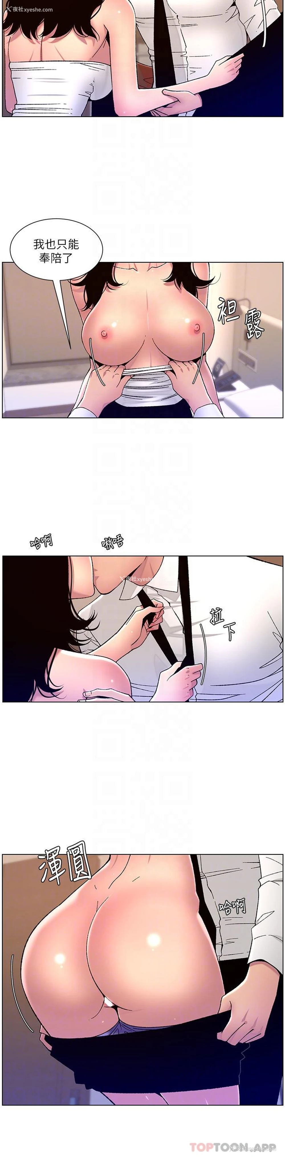 14P - 帝王App