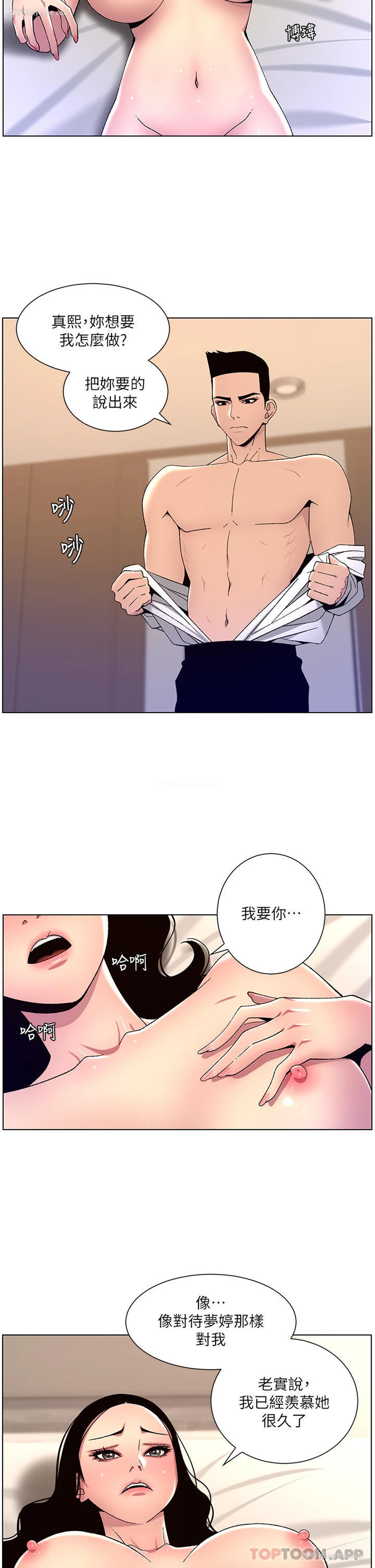 16P - 帝王App