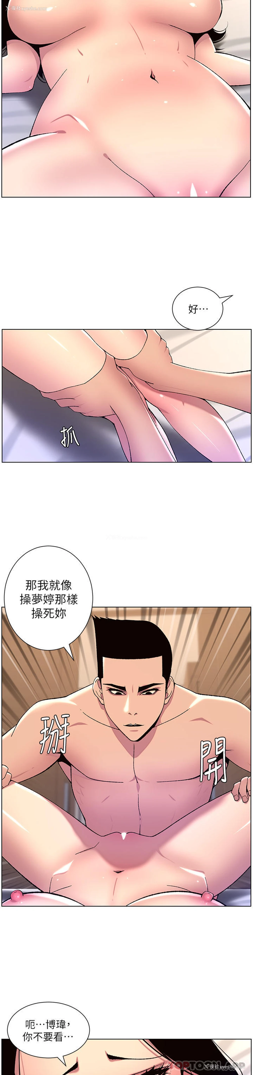 17P - 帝王App