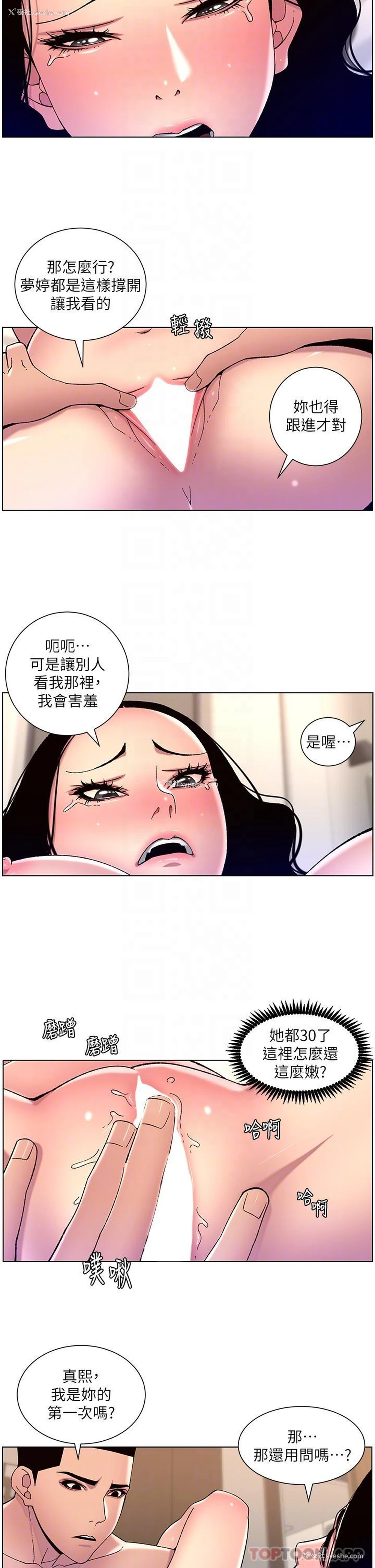 18P - 帝王App