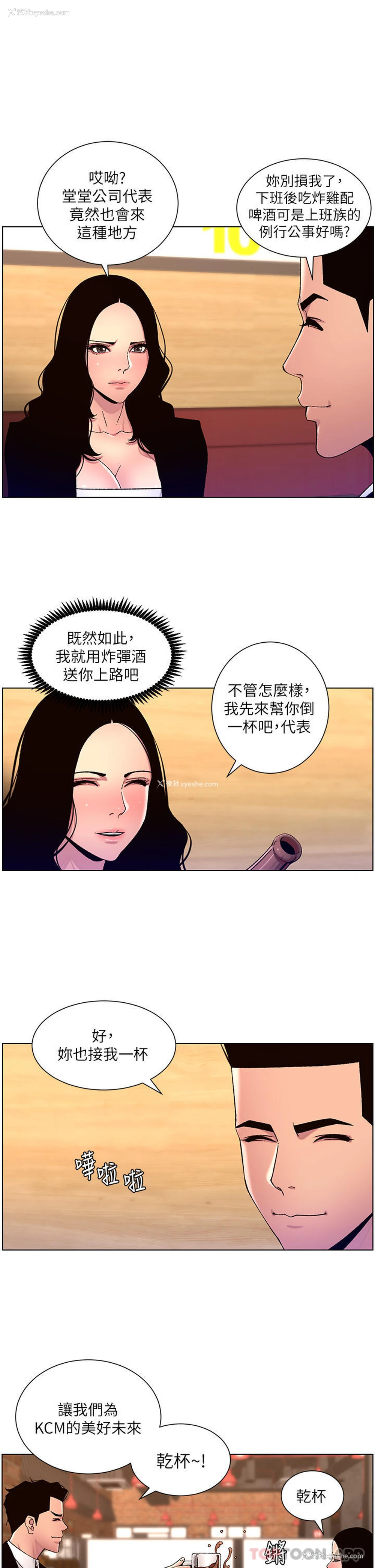 1P - 帝王App