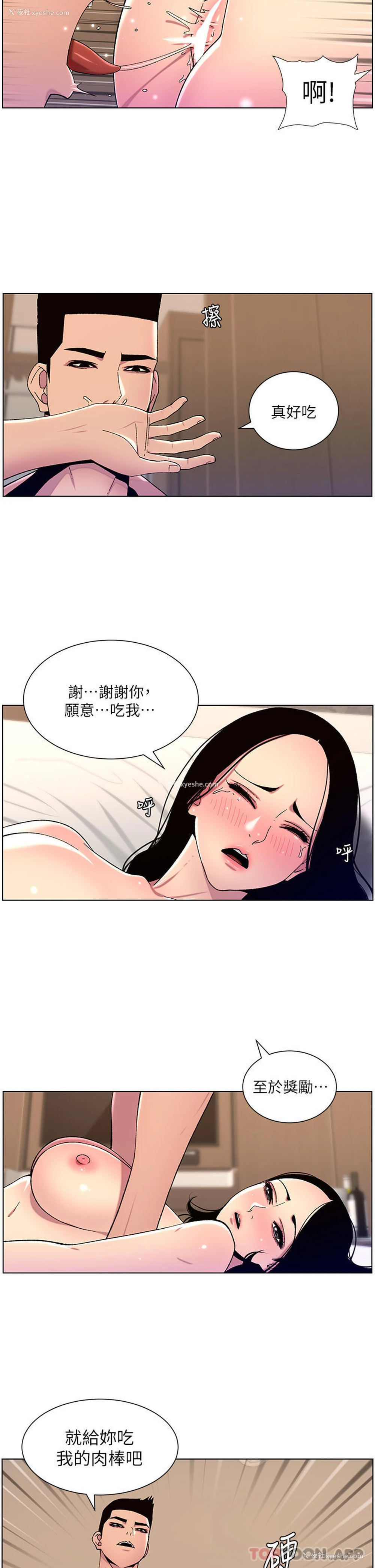 21P - 帝王App