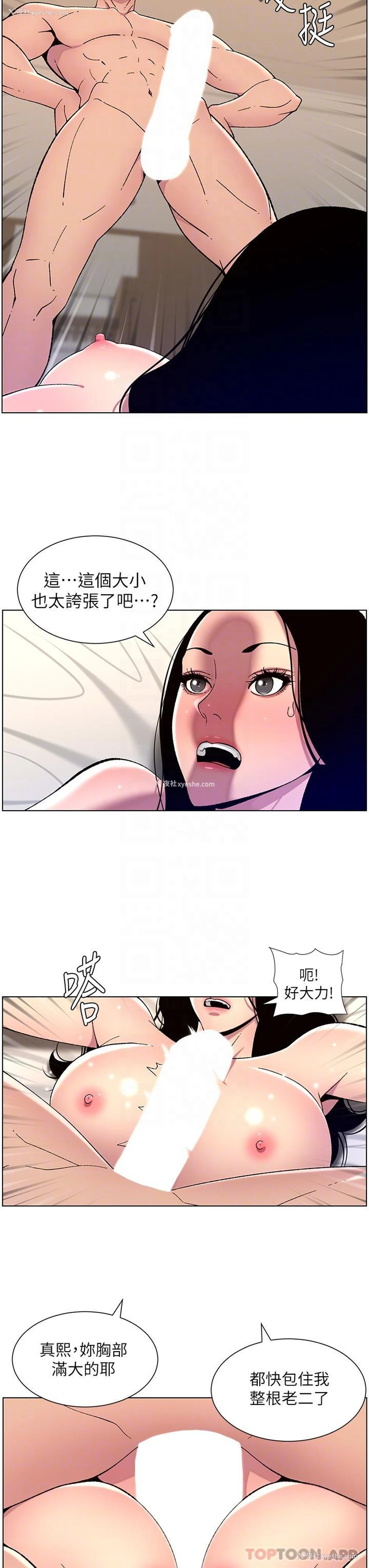 22P - 帝王App