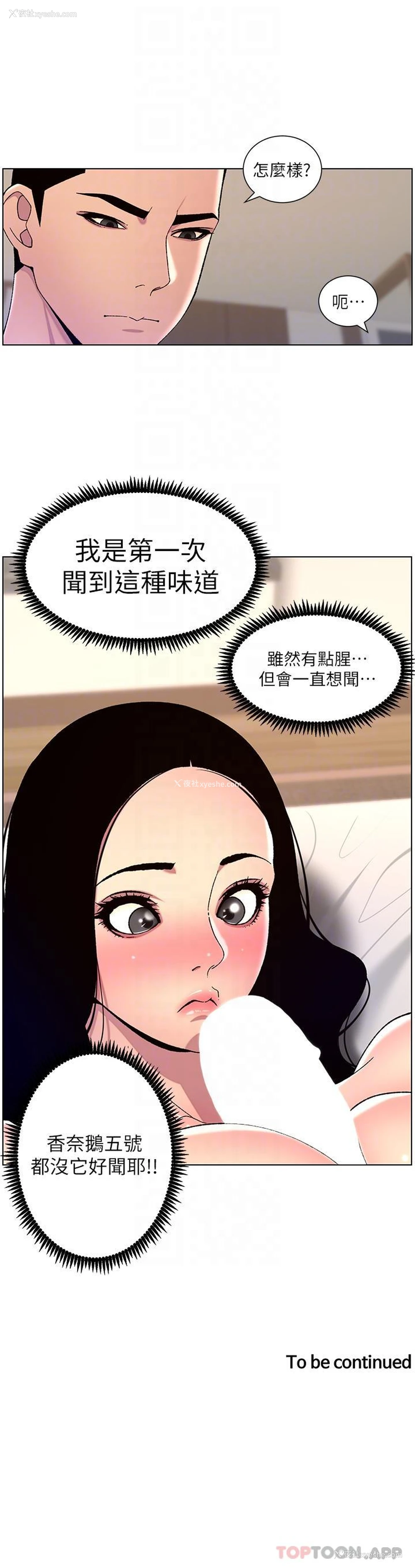 24P - 帝王App