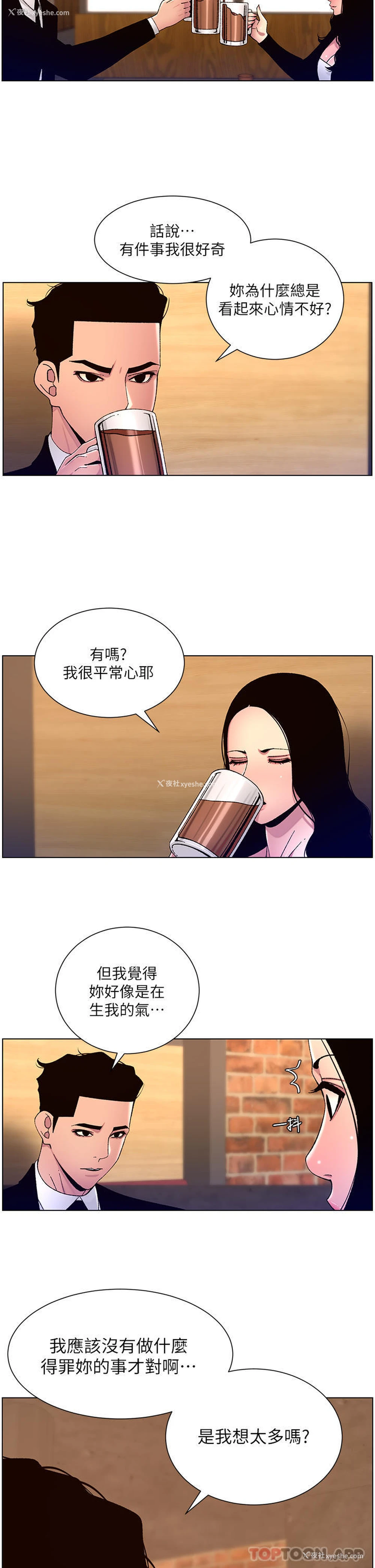 2P - 帝王App